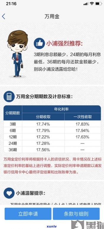 浦发可以二次协商吗-浦发银行可以二次协商还款吗