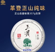 勐傣普洱茶2019年价格一览：最新行情与收藏价值分析