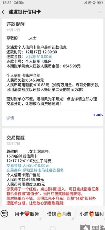 浦发违约金可以去掉吗-信用卡利息违约金退回技巧