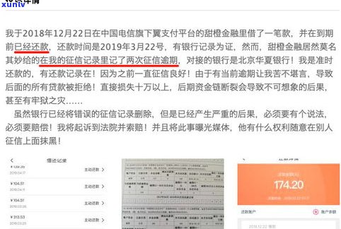 浦发协商还款成功：每月需上报逾期记录，无宽限期，账单不变。申请  ：XXX