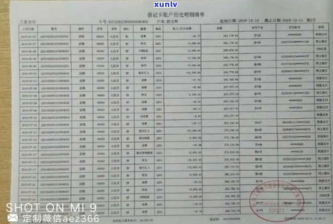 浦发银行上门取证：时间、费用、真实性全解析