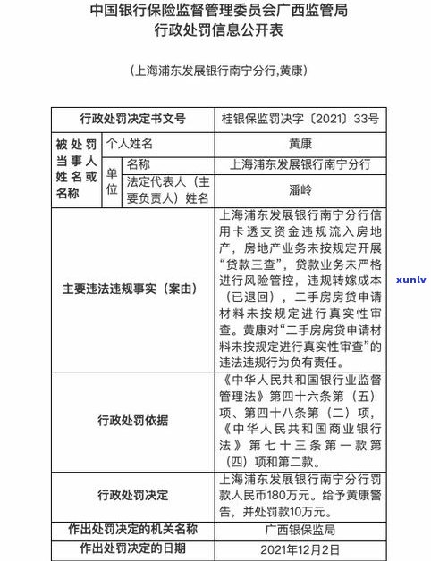 浦发银行委托第三方催款合法吗？安全吗？还能协商吗？