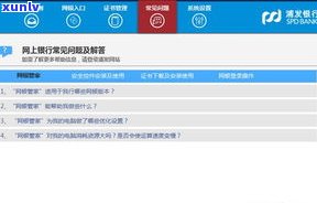 浦发第三方 *** 要接吗-浦发第三方 *** 要接吗安全吗