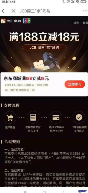 京东的浦发银行信用卡是不是可靠？安全可信吗？