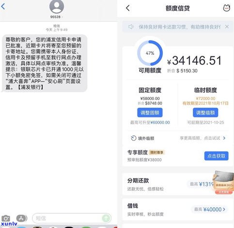 浦发银行信用卡可靠吗-京东的浦发银行信用卡可靠吗