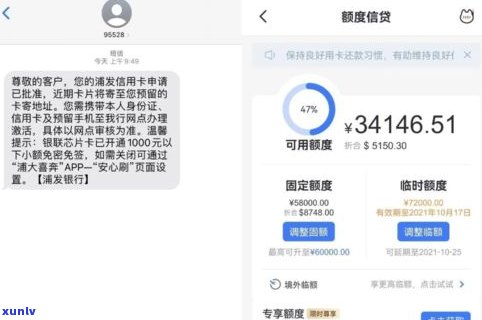 浦发银行信用卡可靠吗-京东的浦发银行信用卡可靠吗