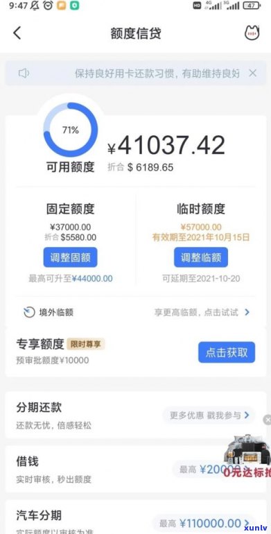 浦发银行信用卡可靠吗-京东的浦发银行信用卡可靠吗