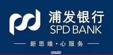 浦发银行是正规银行吗？贷款、信用卡风险需警惕，十大最危险银行曝光！