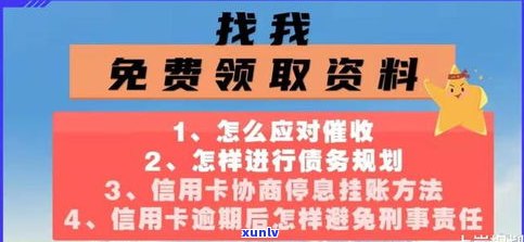 浦发信用卡千万小心！    、注销  及协商还款全攻略