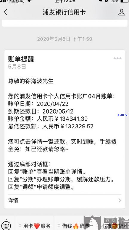 浦发银行分期划算吗？安全吗？有利息吗？现在的情况怎样？