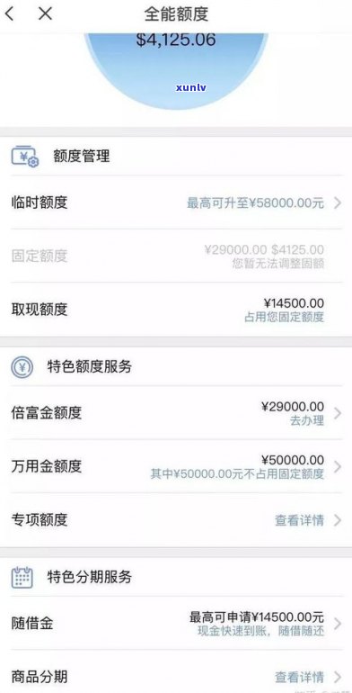 浦发银行分期付款利息计算  及手续费说明