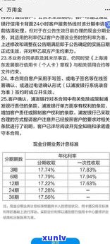 浦发银行万用金合法吗？为何申请过程如此简便？