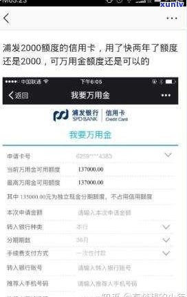 浦发银行万用金合法吗？为何申请过程如此简便？