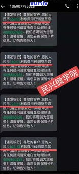 浦发银行万用金合法吗-浦发银行万用金合法吗?