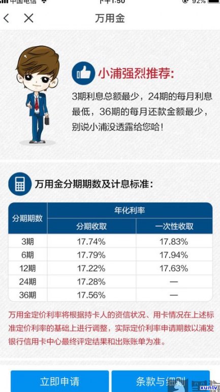 浦发银行万用金合法吗-浦发银行万用金合法吗?