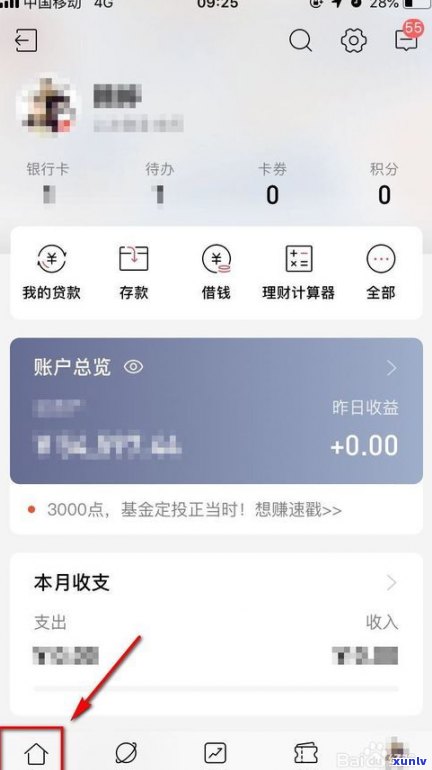 浦发银行协商还款结果及条件解析