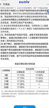 浦发万用金利息：计算公式、费率及是不是高？这个坑你一定要懂！