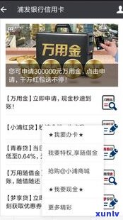 浦发万用金：划算吗？安全吗？知乎客户评价怎样？