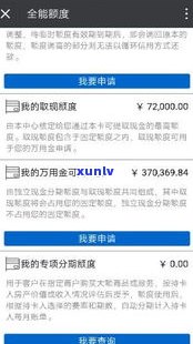 浦发万用金利息合法吗-浦发万用金利息合法吗怎样起诉