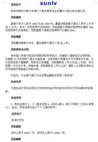 浦发银行协商成功后是不是会有协议书？协议书的真实性和安全性怎样？协商还款后需要签订协议吗？