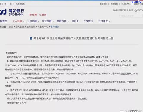 浦发万用金法院是不是受理？真相是什么？2020年最新情况怎样？