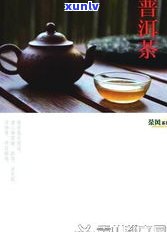 普洱茶详细论述：从历史、 *** 工艺到品饮技巧的全面解析