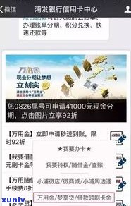 浦发万用金有开庭的吗-浦发万用金有开庭的吗是真的吗