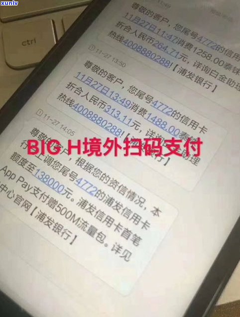 浦发银行风控短信提示：取消 *** 与含义解析