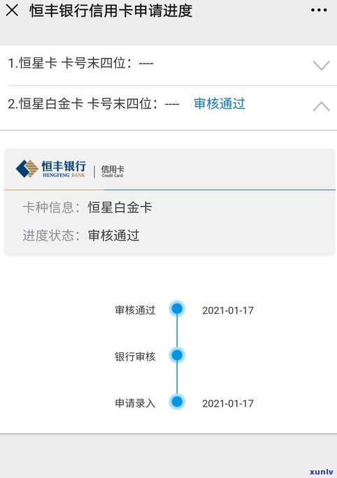 浦发银行风控短信提示：撤消  与含义解析