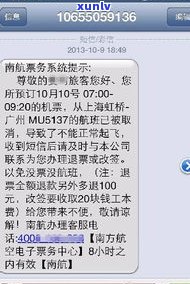 浦发银行风控短信提示：撤消  与含义解析