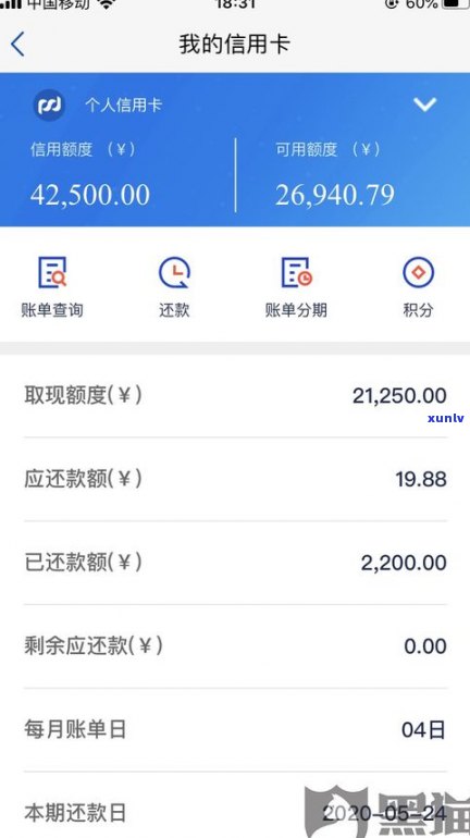 浦发银行：可以协商分期还款吗？