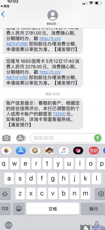 浦发银行：可以协商分期还款吗？