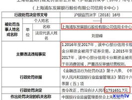 浦发银行可以交罚款吗？如何操作？