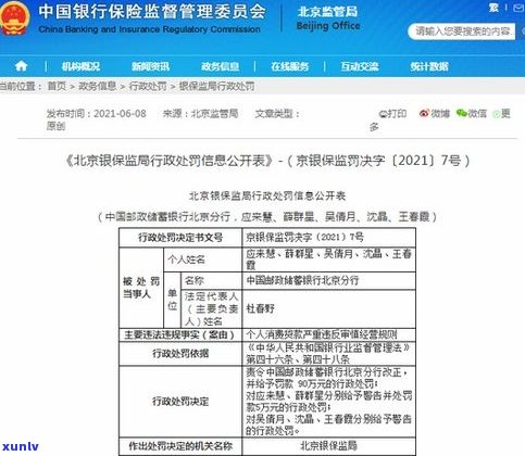 浦发银行可以交罚款吗？怎样操作？