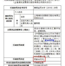 浦发银行可以交罚款吗-浦发银行可以交罚款吗现在