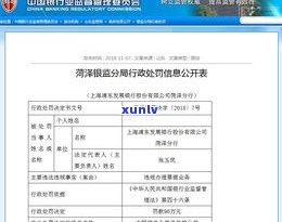 浦发银行可以交罚款吗-浦发银行可以交罚款吗现在