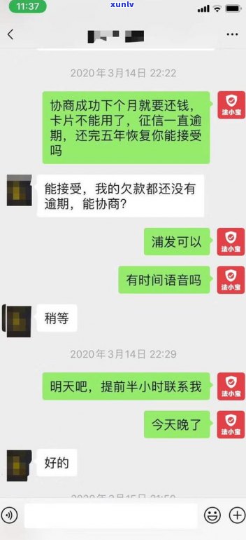 浦发银行可以办理60期分期吗？安全、费用及申请流程全解析