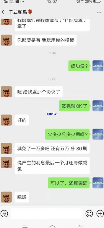 浦发银行分期可一次性还清？还款后能否继续采用？