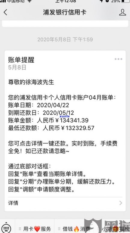 浦发银行：协商还款是不是可行？能否只还本金？有无宽限期？是不是会记录在中？