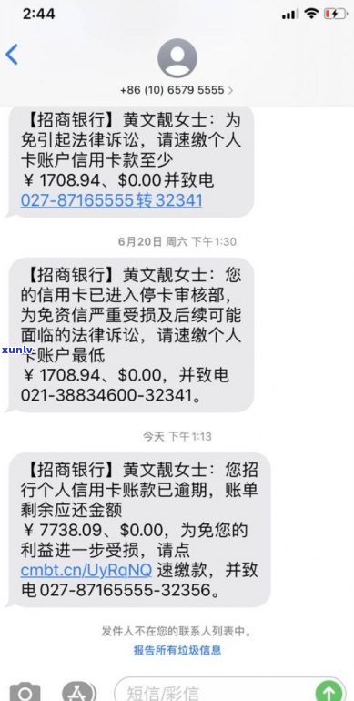 浦发银行协商还款是不是会作用？晚还会有何结果？