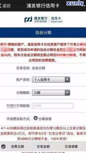 浦发万用金未还完能否继续申请？安全吗？解决方案是什么？