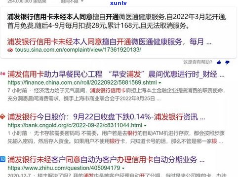 浦发银行投诉：拨打热线或12315能解决疑问吗？怎样有效投诉？