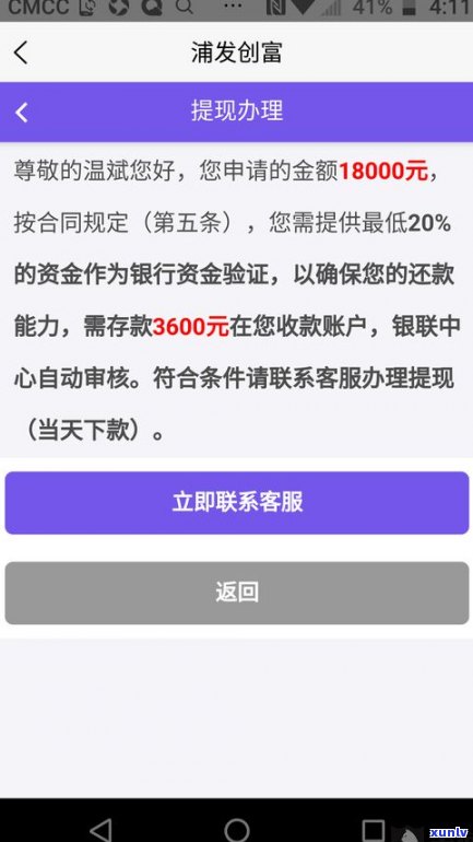 浦发银行投诉：拨打热线或12315能解决问题吗？如何有效投诉？