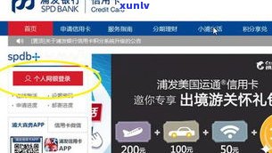 浦发银行的万用金：能用、安全吗？现在可以取现吗？