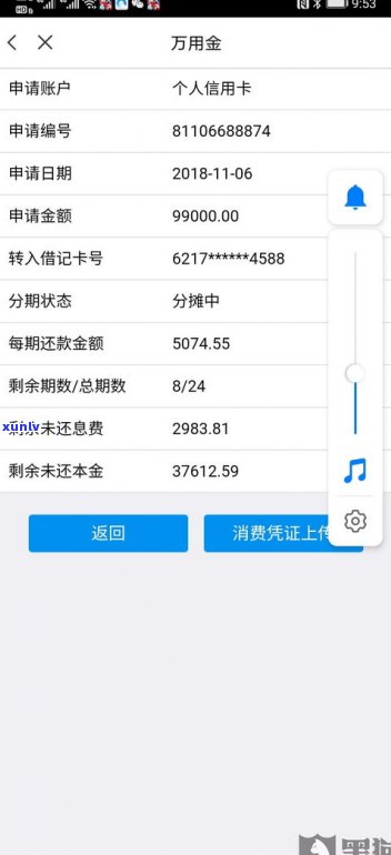 浦发银行的万用金：能用、安全吗？现在可以取现吗？