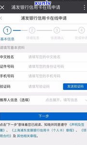 浦发银行的万用金：能用、安全吗？现在可以取现吗？