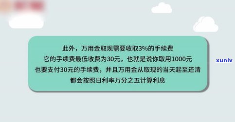 浦发银行的万用金：能用、安全吗？现在可以取现吗？