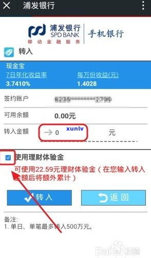 浦发银行的万用金能用吗-浦发银行的万用金能用吗安全吗