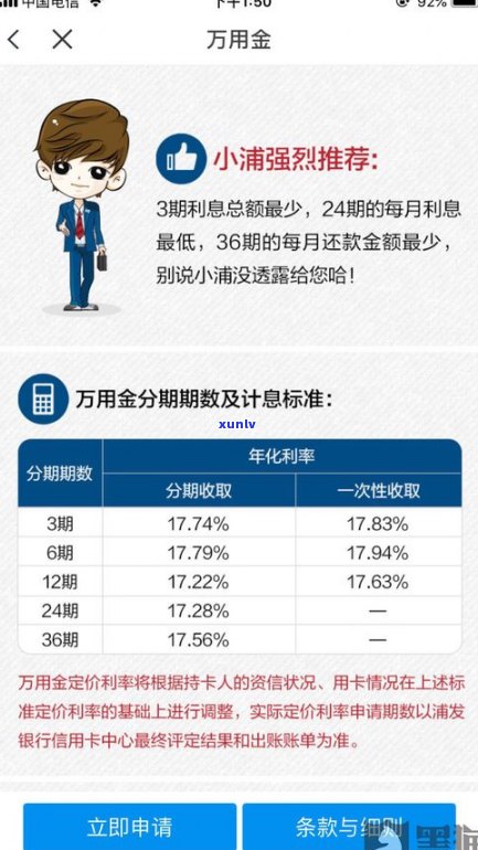 浦发银行的万用金能用吗-浦发银行的万用金能用吗安全吗