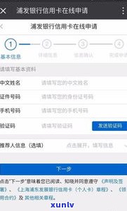 浦发银行的万用金能用吗-浦发银行的万用金能用吗安全吗